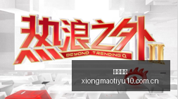 塞浦路斯意,外失球法国,后防线信心,熊猫体育官网,熊猫体育赛事直播,熊猫体育App,熊猫体育下载,熊猫体育平台,熊猫体育入口,熊猫体育互动体验,熊猫体育优势